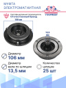 Муфта электромагнитная Chrysler Crossfire / Mercedes Benz, C,CLC, CLK, E, G, M, S, SLK, Vito фото 4
