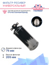 Фильтр-ресивер универсальный 3/8 oring 0.8L (вертикальный) фото 3