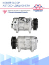 Компрессор кондиционера BMW 1 F20, 3 F30 фото 3