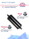 Фильтр-осушитель Songz/Supercool SC90D/SG980 фото 2
