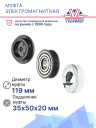 Муфта электромагнитная Nissan Qashqai, Qashqai+2 / Renault, Grand Scenic, Megane, Megane RS, Scenic фото 2