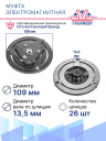Муфта электромагнитная Nissan X-Trail / Renault Laguna / Opel Vivaro  фото 5