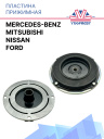 Пластина прижимная Mercedes-Benz / Mitsubishi / Nissan / Ford фото 1