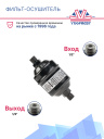 Фильт-осушитель Thermo King V-100 фото 2