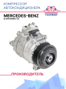 Компрессор кондиционера Mercedes-Benz GL350 Diesel 3.0 фото 1