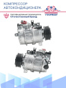 Компрессор кондиционера Volkswagen Multivan 5 фото 3