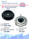 Муфта электромагнитная BMW 1, 2, 4 серии кузове F, 3 и 5 серии  кузове G, X3, X4, Z4  фото 3