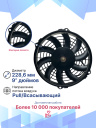 Вентилятор 9" 24V 80W (Pull/всас) изогнутые лопасти фото 3