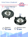 Пластина срывная DENSO PPS-GF40 Toyota / Opel / Jeep / Hyundai / Fiat / Audi фото 2