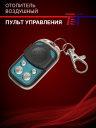 Отопитель воздушный 4кВт (переносной) 12В Thermotrans фото 7