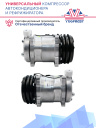 Компрессор кондиционера Dyne 5H14 A2 12V (выходы вертикальные) фото 3