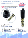 Клапан управляющий компрессора кондиционера Toyota Yaris / Hiace / Reiz / Crown фото 3