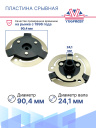 Пластина срывная Opel Astra J / Opel Meriva B / Opel Zafira B  фото 2
