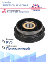 Шкив компрессора Hyundai Tucson / Kia Carens, Magentis, Optima, Sportage фото 3