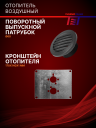 Отопитель воздушный THERMOTRANS-25D – 12V (с врезкой в топливную систему) фото 10