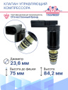 Клапан управляющий компрессора кондиционера Volkswagen / Audi / Skoda / Seat  фото 3