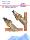 Регулятор давления Thermo King Thermo King Truck T-1200R / T600 / T1000 / T880 / T-800 / T1200 фото 3