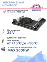 ЭЛЕКТРИЧЕСКИЙ КОНДИЦИОНЕР AXI-M2100 24V (МОНОБЛОК) фото 2
