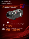 Отопитель воздушный THERMOTRANS-45D – 24V (с бачком) фото 2