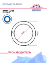 Кольца O-Ring 8мм: 11.10x7.6х1,8 G6 фото 1
