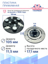 Пластина прижимная Ford Mondeo 802248 фото 2