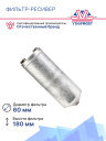 Фильтр-ресивер Nissan Almera фото 3