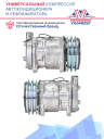 Компрессор кондиционера YF-5S14 (5H14) A2 12V (Выходы вертикальные) фото 3