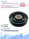 Муфта электромагнитная Toyota Avensis, Celica, Corolla, Corolla Verso, Picnic фото 4