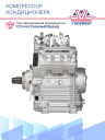 Компрессор кондиционера BOCK FK 40 / 560 фото 3