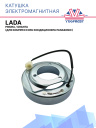 Катушка электромагнитная LADA Приора, Гранта для компрессора кондиционера Panasonic фото 1