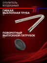 Отопитель воздушный 4кВт (переносной) 220В/24В/12В Thermotrans фото 7