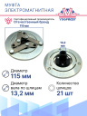 Муфта электромагнитная Ford Focus 3 2.0L фото 3