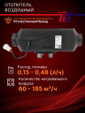 Отопитель воздушный THERMOTRANS-45D – 24V (с бачком) фото 3