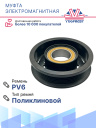 Муфта электромагнитная Ford Mondeo 4 / Ford S-Max / Ford Galaxy (06-) фото 4