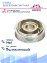 Муфта электромагнитная Citroen C4, Peugeot 207 / 307 II (1.4, 1.6, 2.0 16V, 1.4, 1.6 HDI 123мм)  фото 4