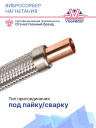 Вибросорбер нагнетания Carrier Vector  / Ultima / Ultra  фото 3