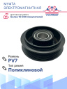 Муфта электромагнитная Ford  Transit (12-) фото 4