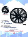 Вентилятор 12" 24V 80W (Push/толк 310 мм)  фото 3