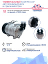 Компрессор кондиционера TM-21 PV8 12V (выходы вертикальные) CARRIER фото 2