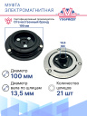 Муфта электромагнитная Hyundai Elantra MD V (10-16) / Kia Soul PS II 1.6, KIA K3, KIA Cerato  фото 3