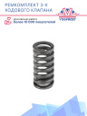 Ремкомплект стартового клапана Thermo King SB / SLX / SL / SLXe фото 2