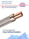 Вибросорбер нагнетания Thermo King SLX / SLXi / SLXe фото 3