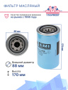 Фильтр масляный Thermo King SB / SB - III / SMX , Yanmar 4,82 - 4TNE84 фото 2