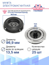 Муфта электромагнитная Infiniti QX50 2 поколение 2.0i  (17-23) / Nissan X-Trail 2.0L 2015г фото 3