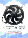 Вентилятор 14" 12V 160W (Pull/всас.) (DF10) фото 2