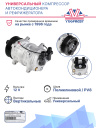Компрессор кондиционера TM-16 PV 12V (CARRIER) вых. вертикальные фото 2
