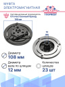 Муфта электромагнитная Renault Megane II, Scenic / Nissan Almera фото 3