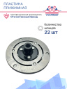 Пластина прижимная Ford Mondeo 802248 фото 3