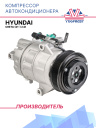 Компрессор кондиционера Hyundai Creta (21-) 2.0i фото 1