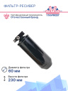 Осушитель кондиционера VOLVO FH фото 3